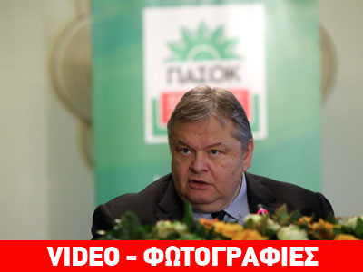 Βενιζέλος: Συναινετική εκλογή Προέδρου και δημιουργία εθνικής ομάδας διαπραγμάτευσης